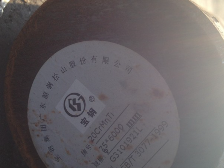 鹰潭20CrMnTi合金结构钢