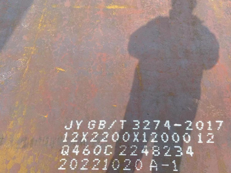 鹰潭Q460高强钢板