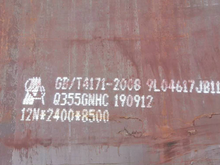 鹰潭Q345NS耐酸钢板